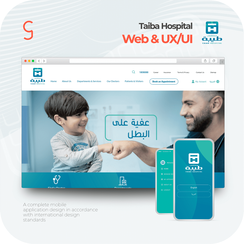 Taiba_Hospital_thumbnail